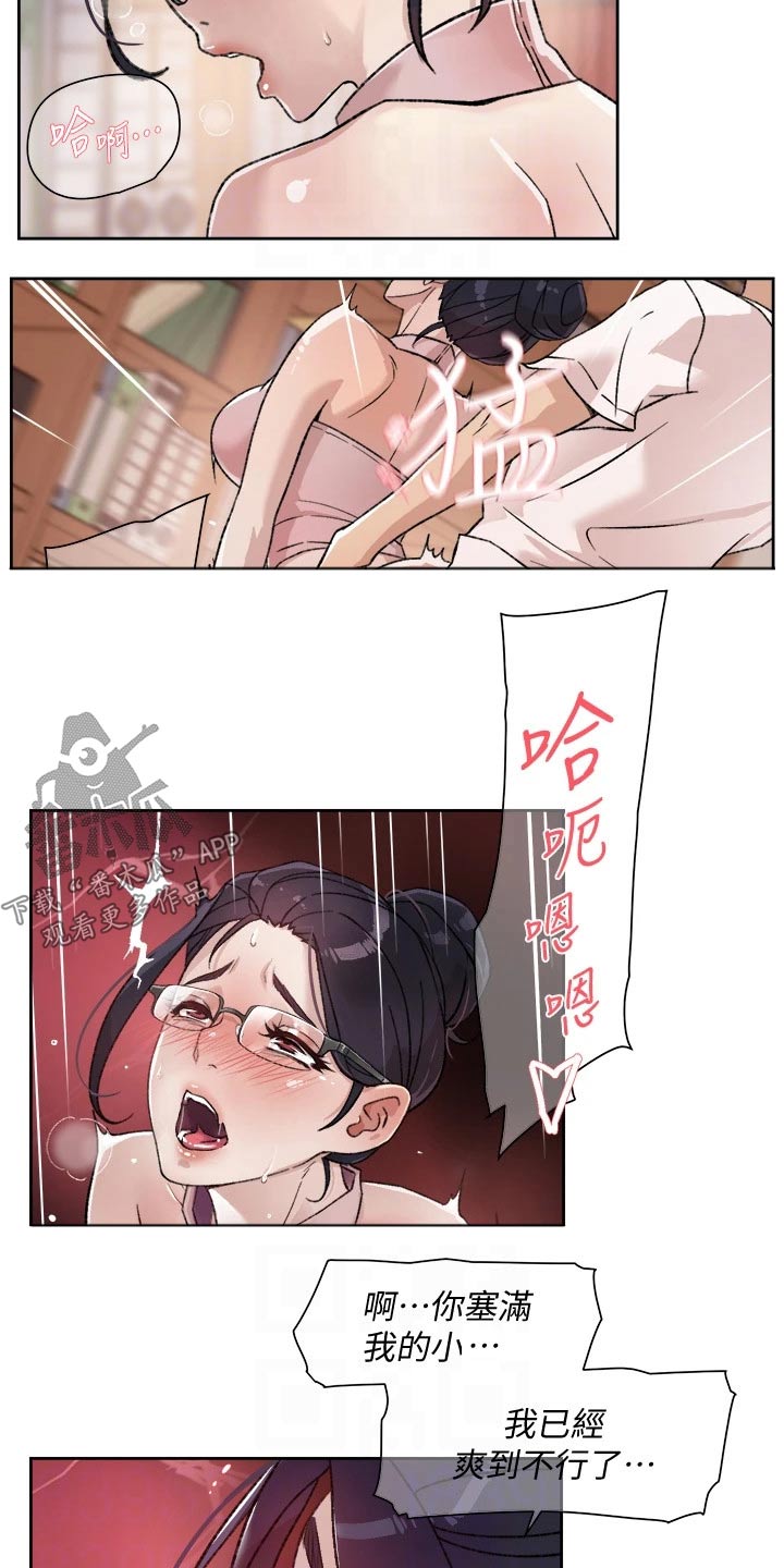 第34章：麻烦2