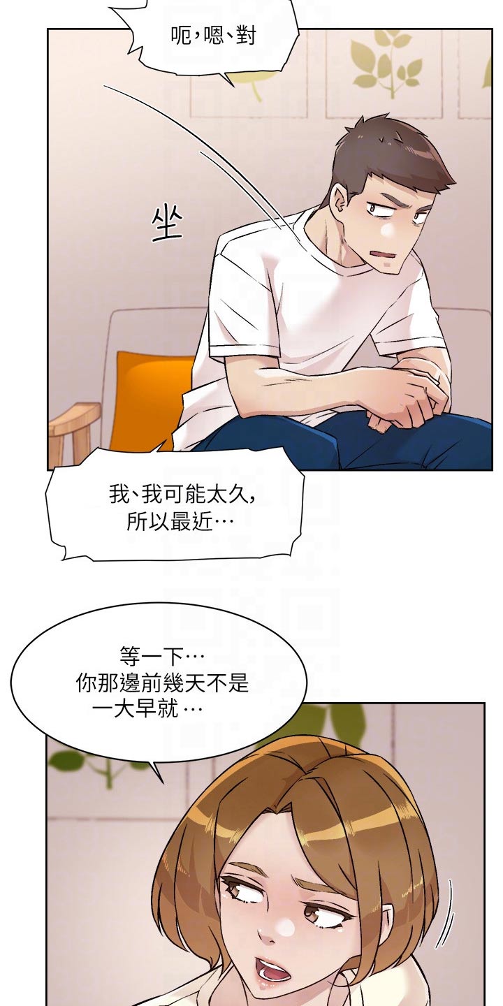 第87章：生龙活虎2