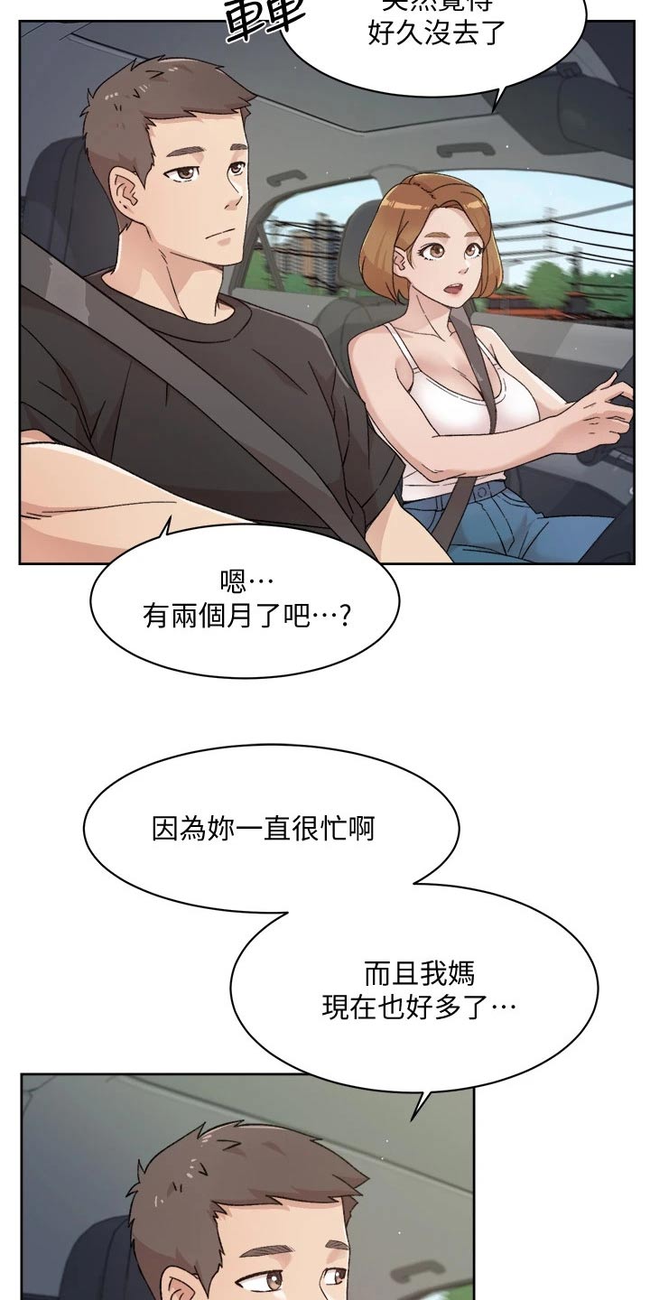 第47章：看望爸妈1
