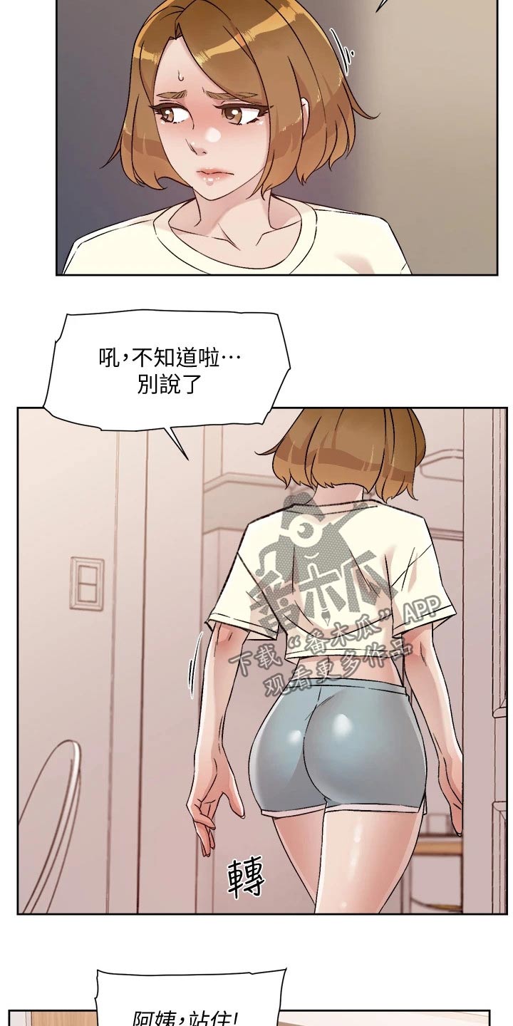 第86章：追问4