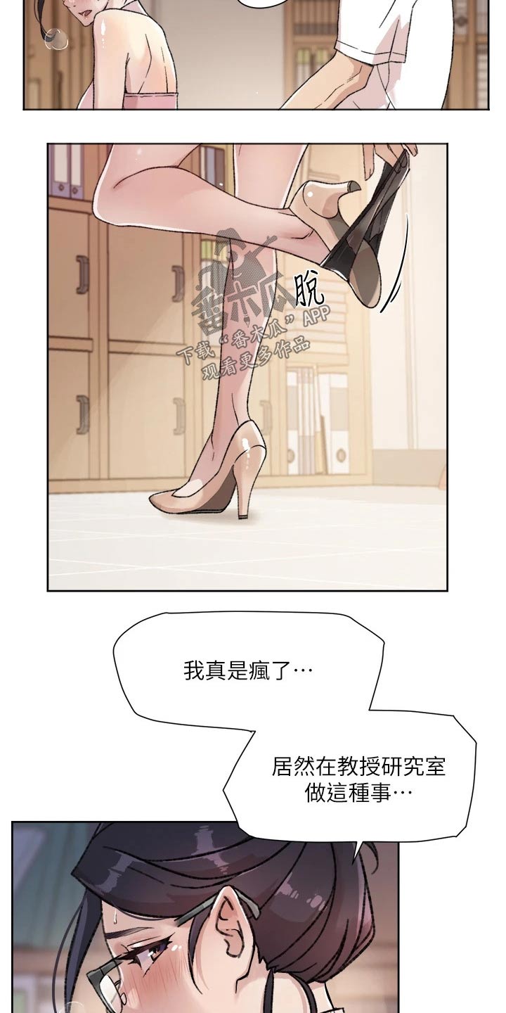 第34章：麻烦1
