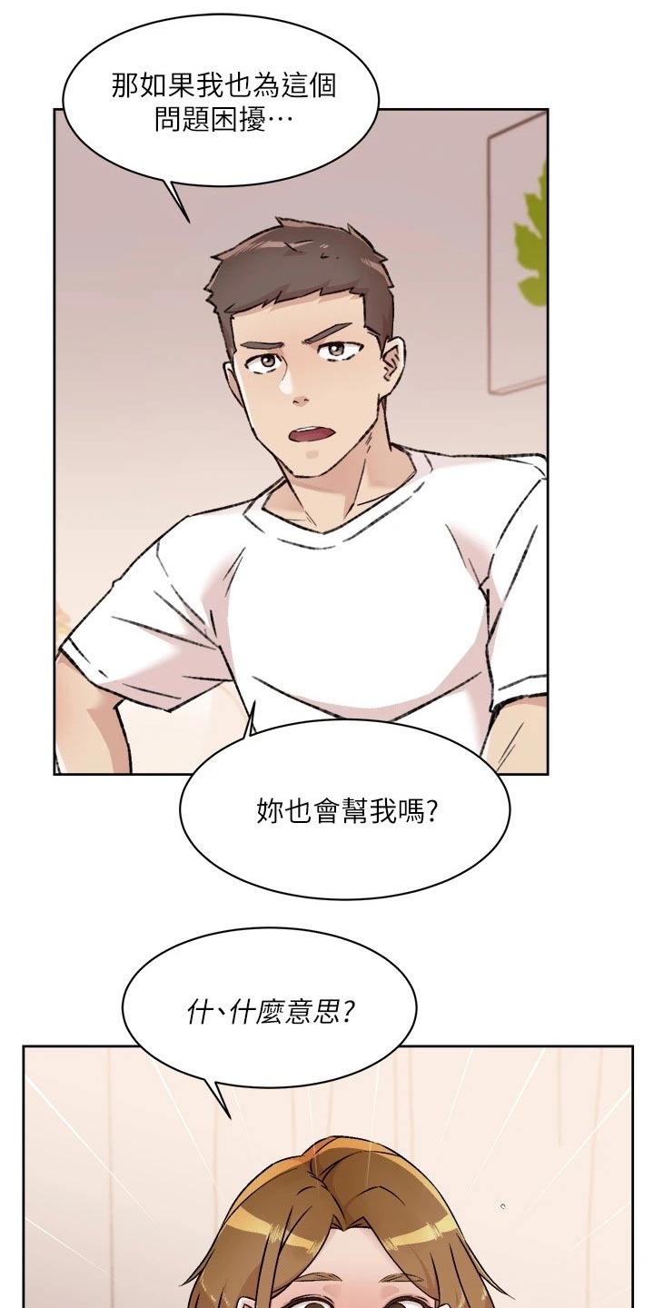 第87章：生龙活虎0