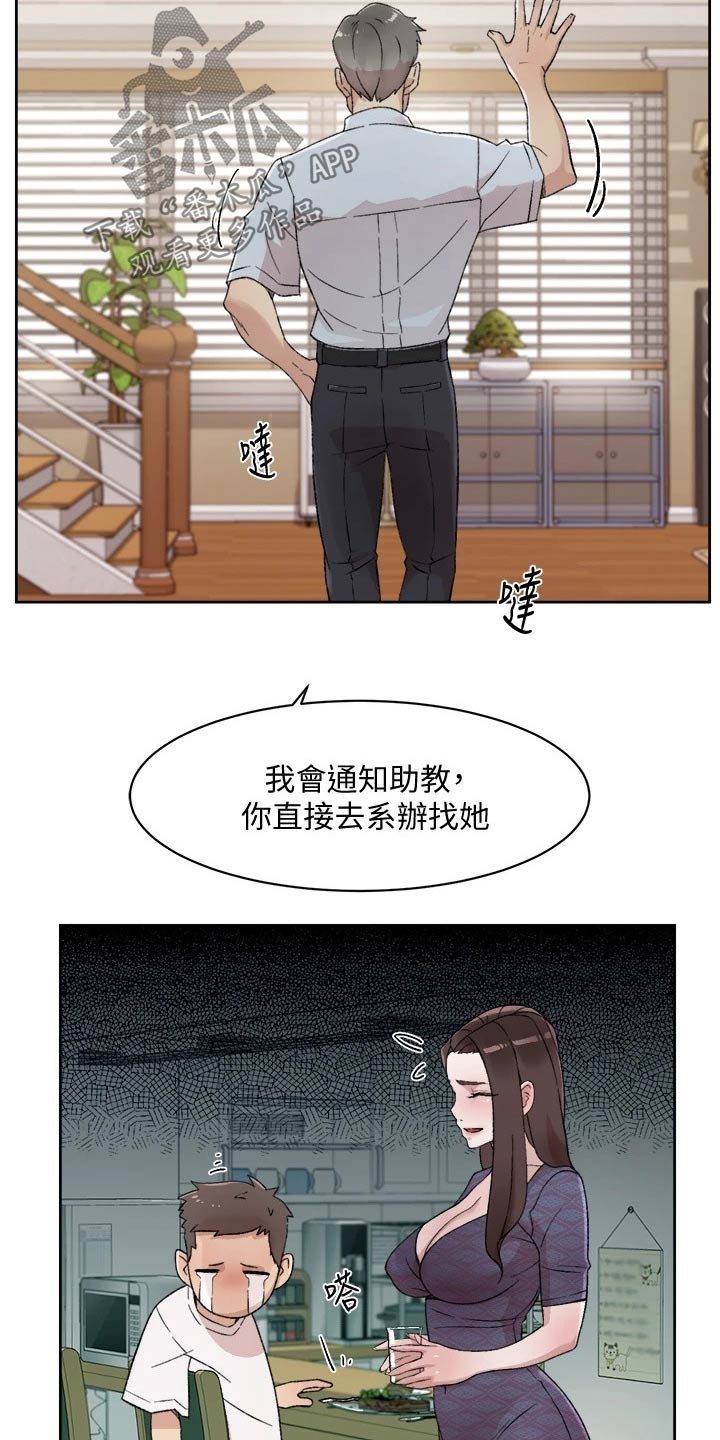第30章：派任务1