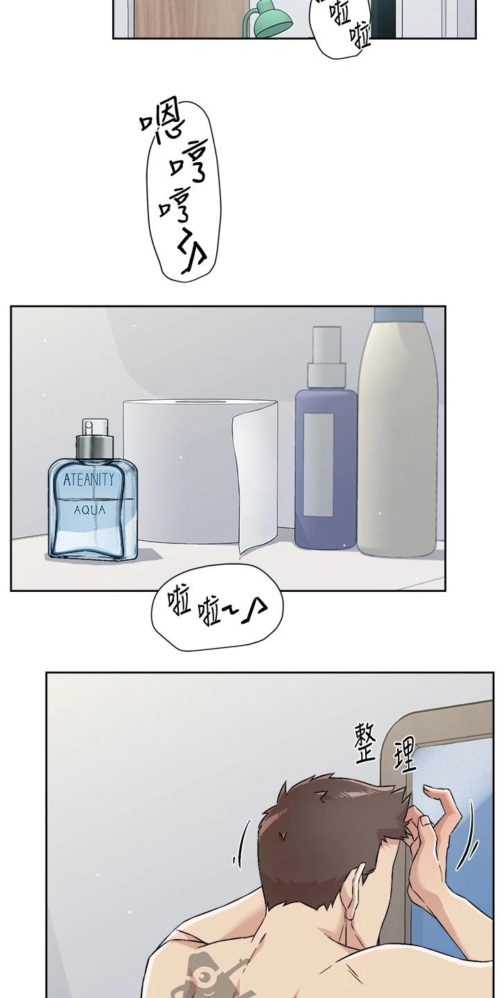 第83章：不要再提1