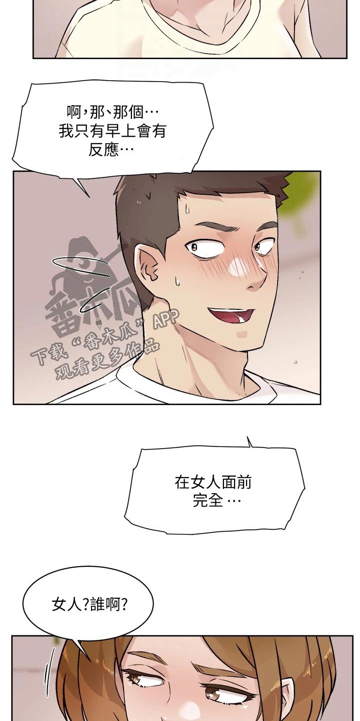 第87章：生龙活虎3