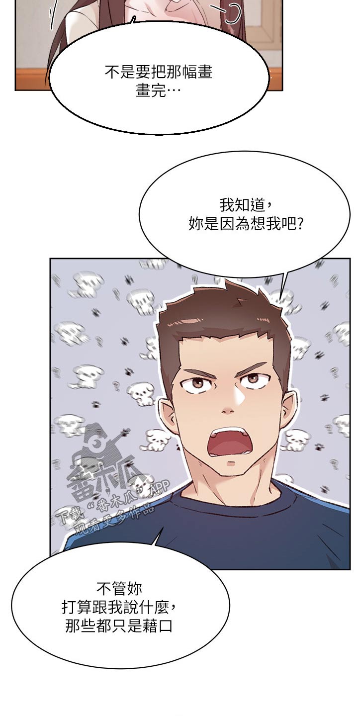 第137章：借口1