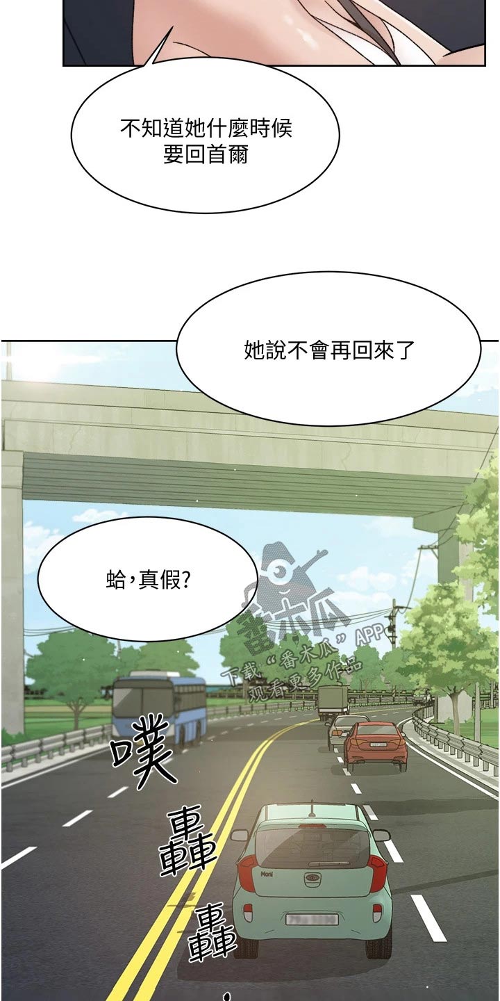 第47章：看望爸妈3