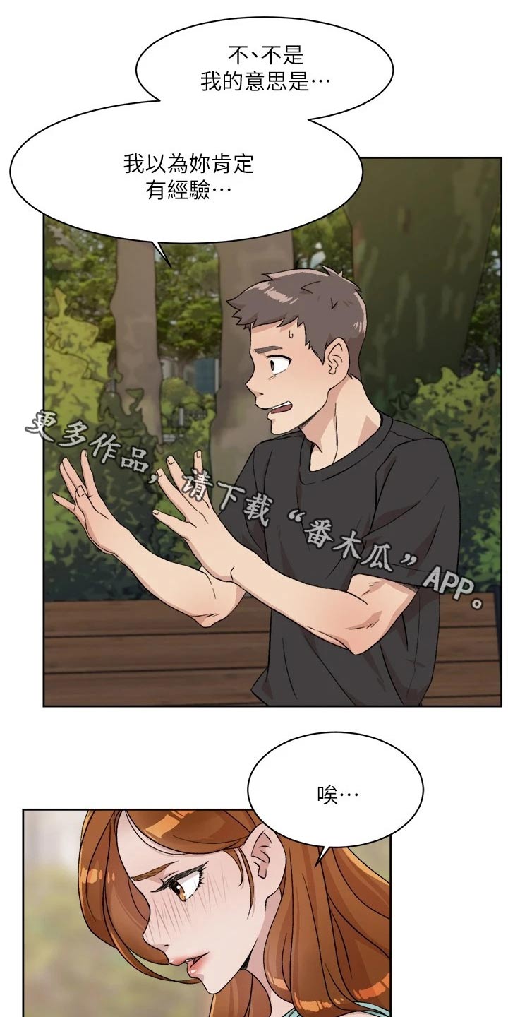 第27章：愣住0
