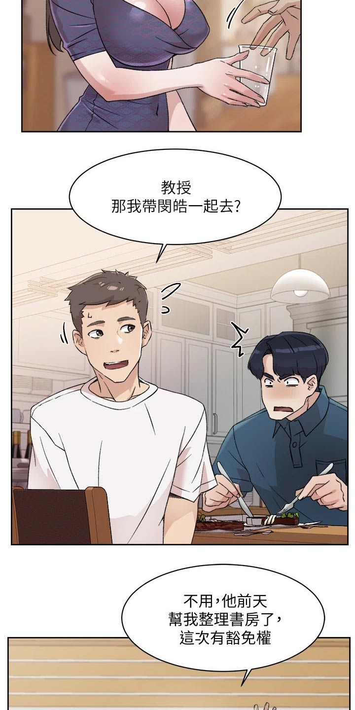 第30章：派任务0