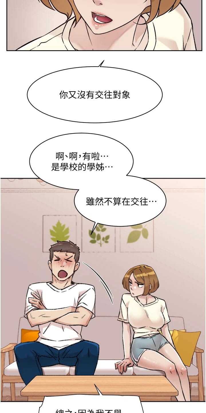 第87章：生龙活虎4