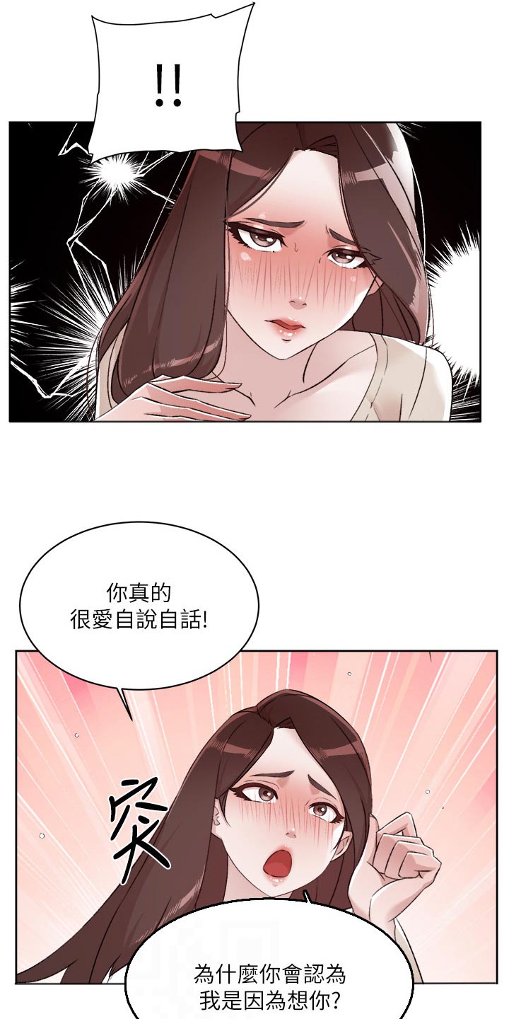 第137章：借口2