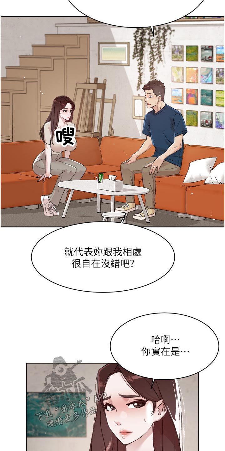 第137章：借口4