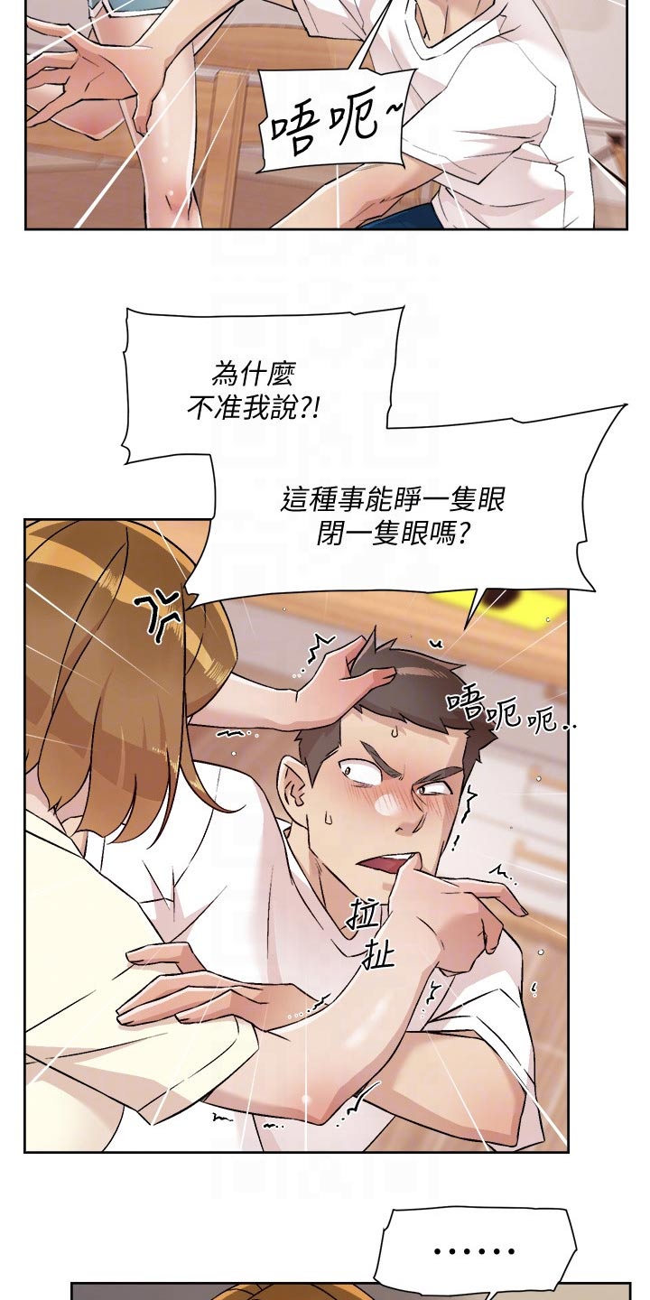 第86章：追问3
