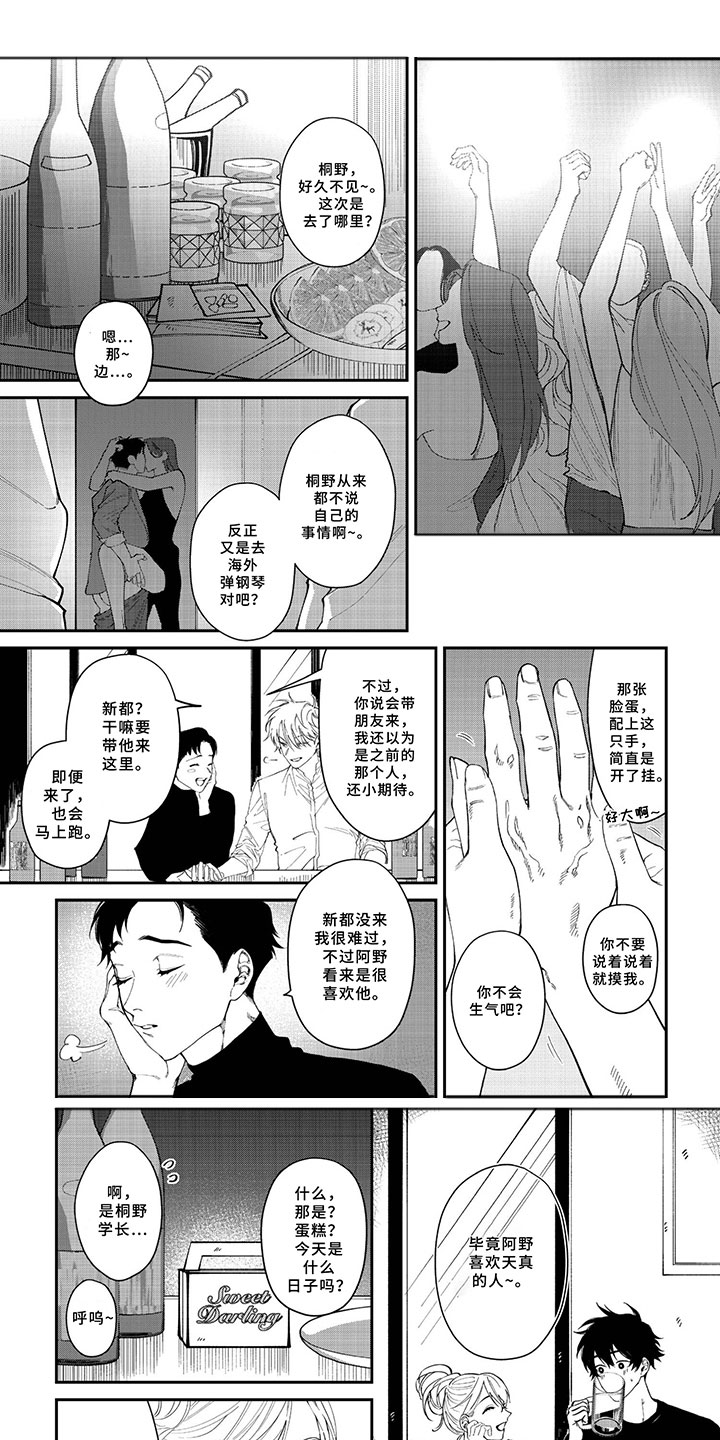 第3章：不会失望0