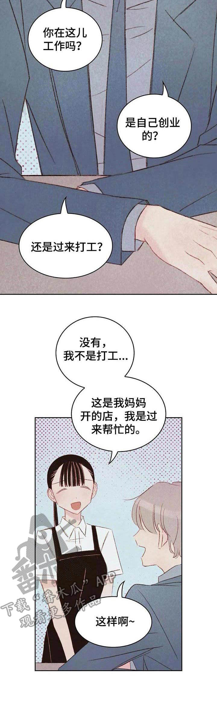 第18章：吃醋2