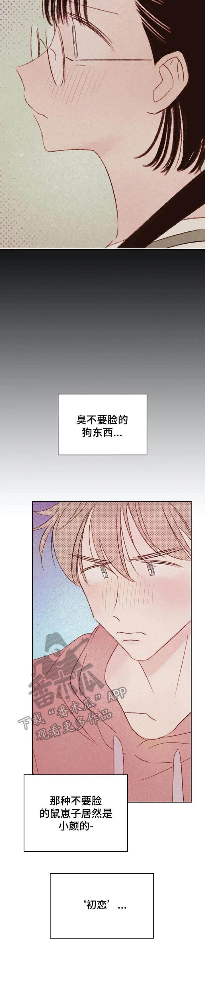 第19章：烦躁2