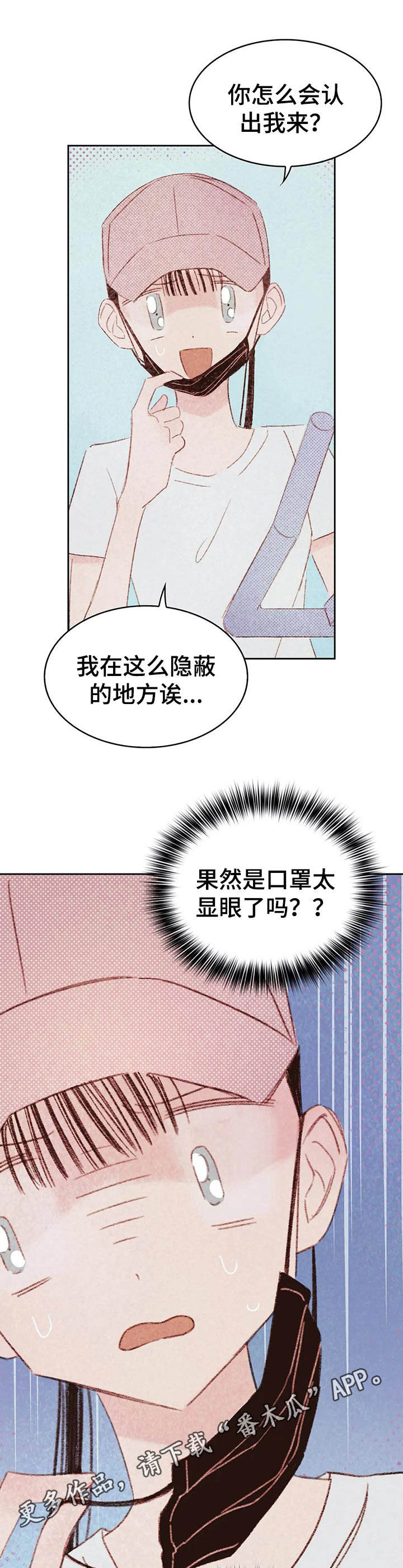 第27章：认出来了4