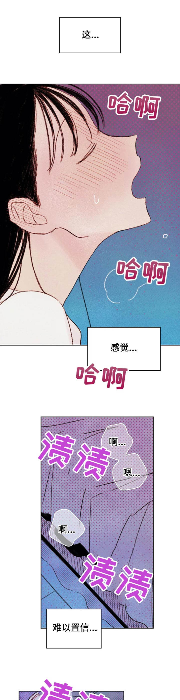 第7章：难以置信3