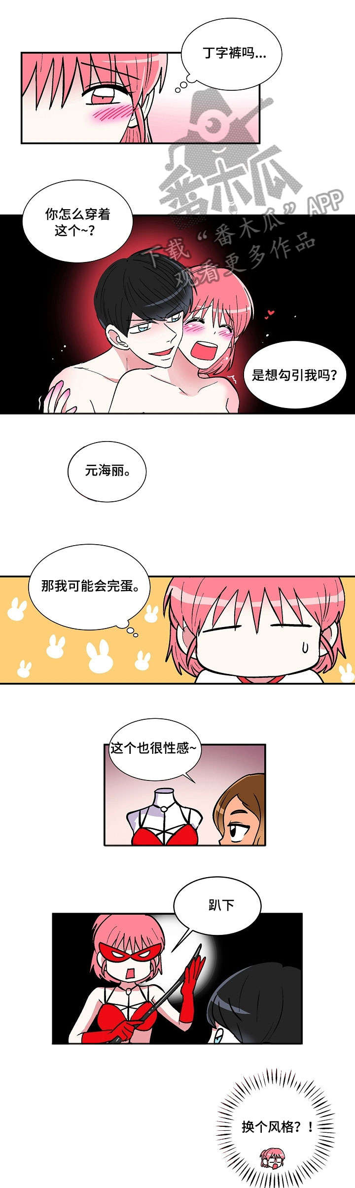 第24章：美味0