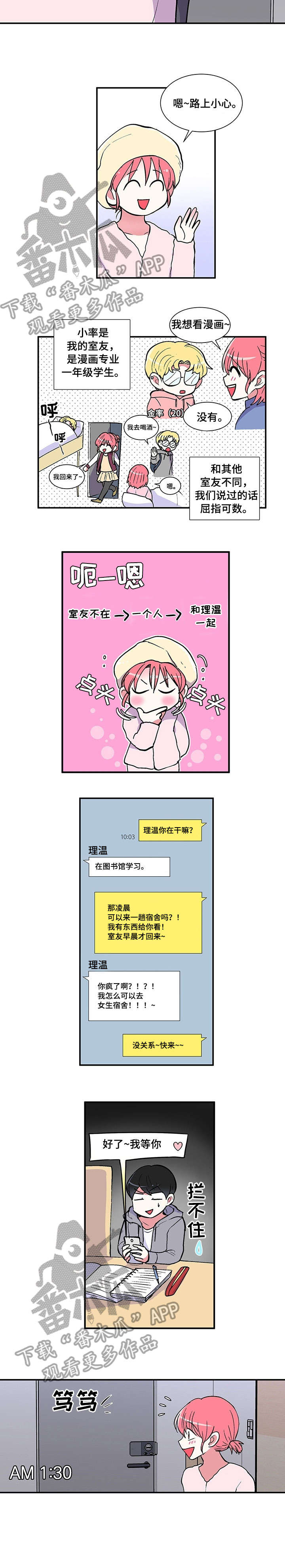 第13章：宿舍4