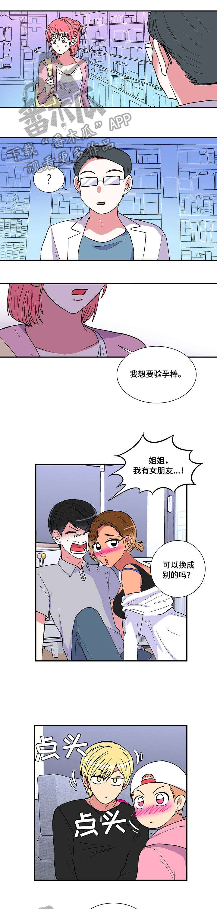 第20章：暖暖0