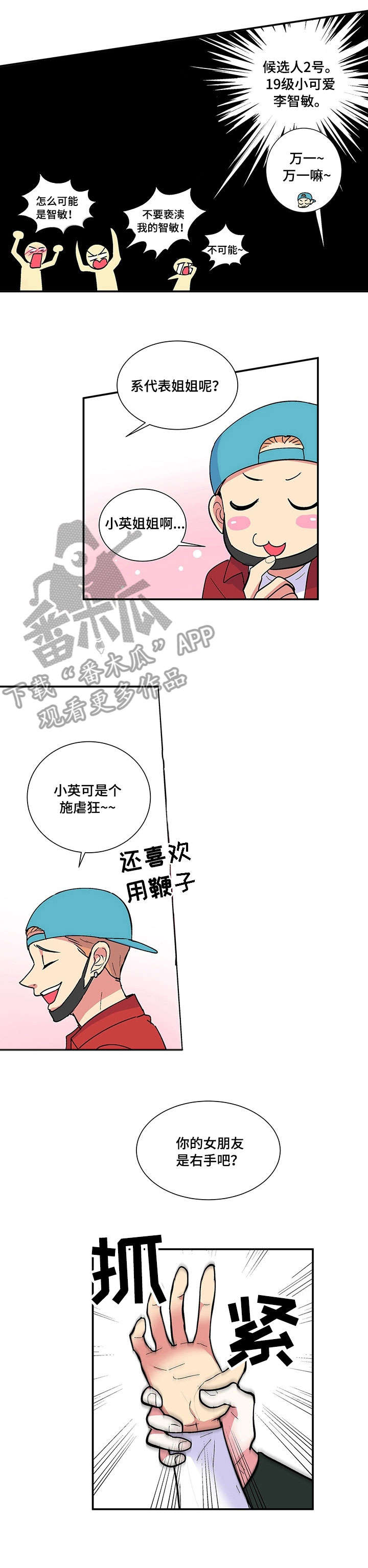第12章：虐待狂0