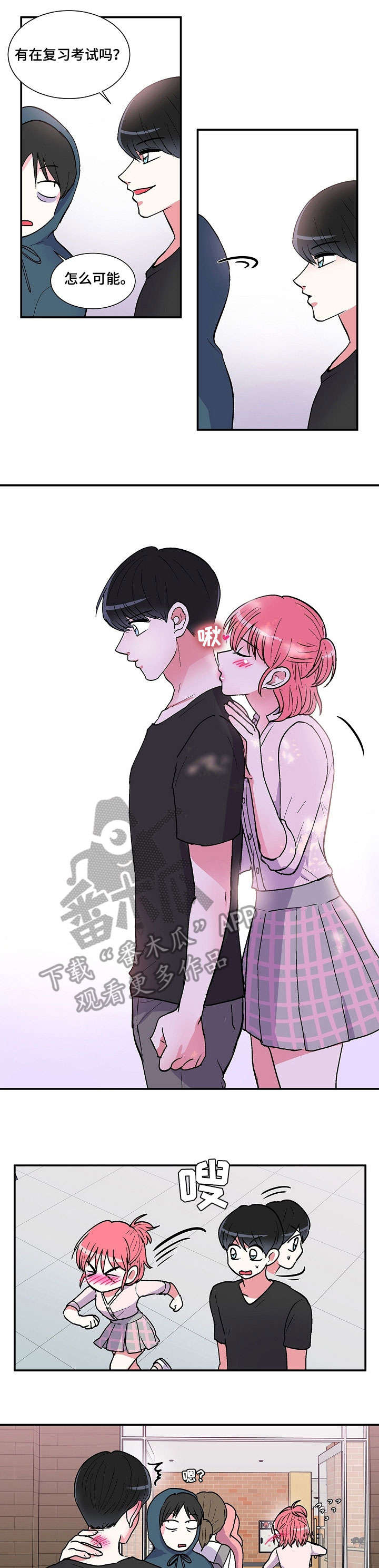 第26章：香蕉2