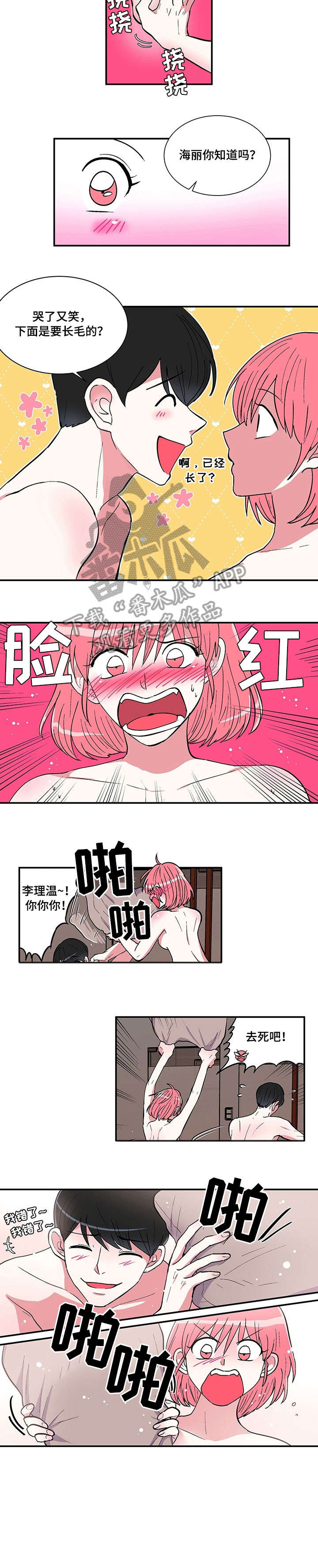 第11章：猜猜4