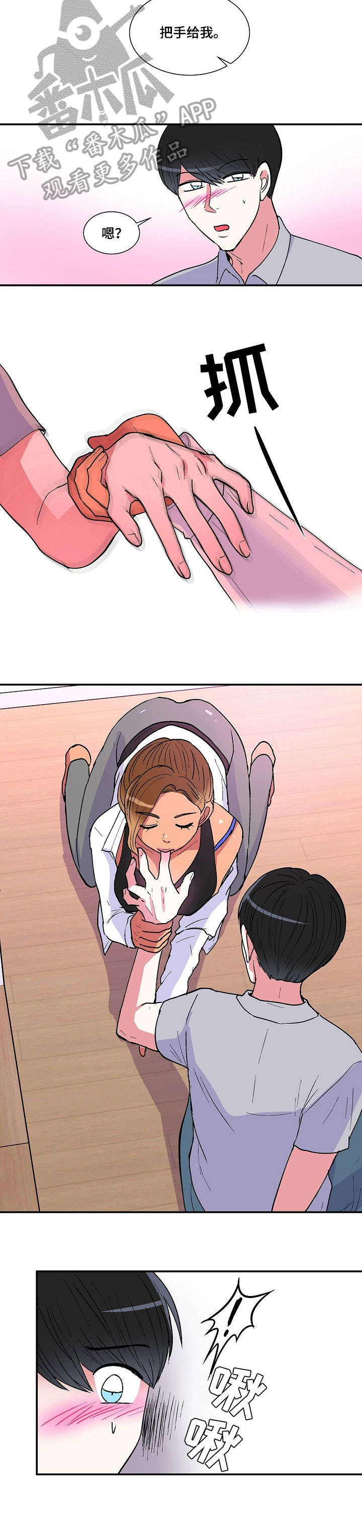 第20章：暖暖1