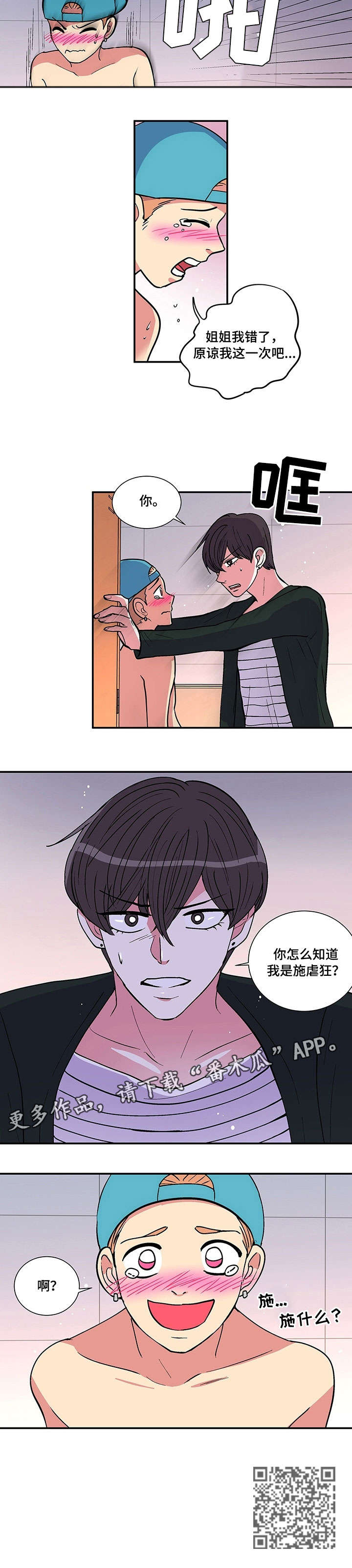 第13章：宿舍2
