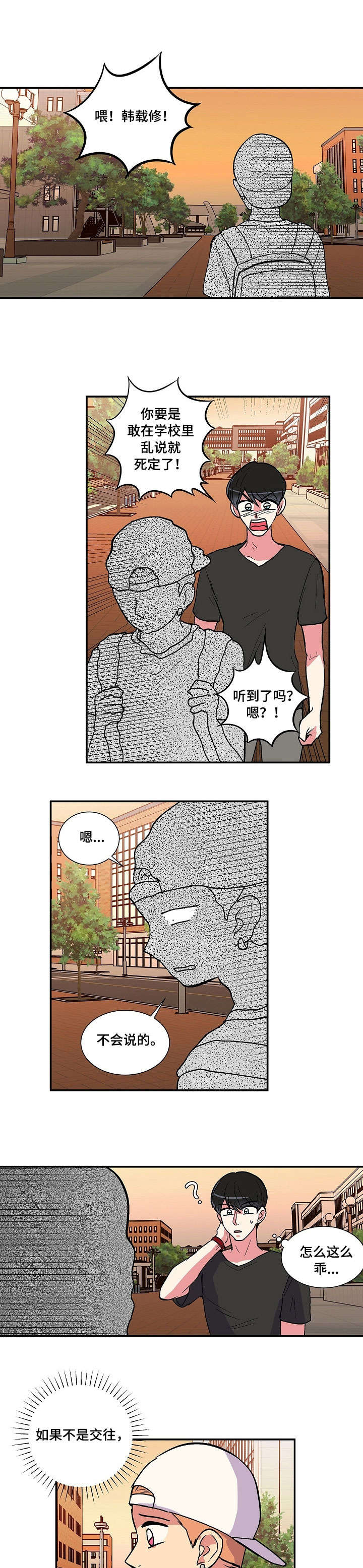 第29章：香味4