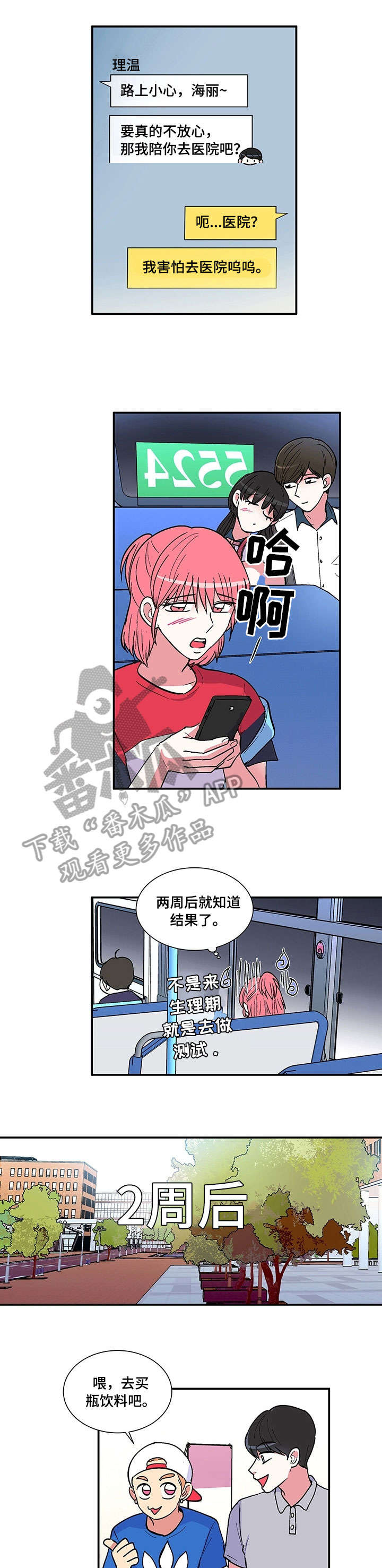 第17章：有我在3