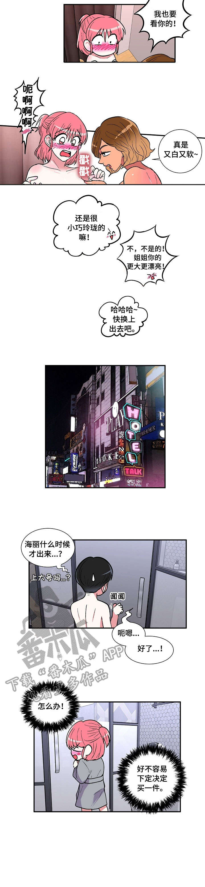 第24章：美味4