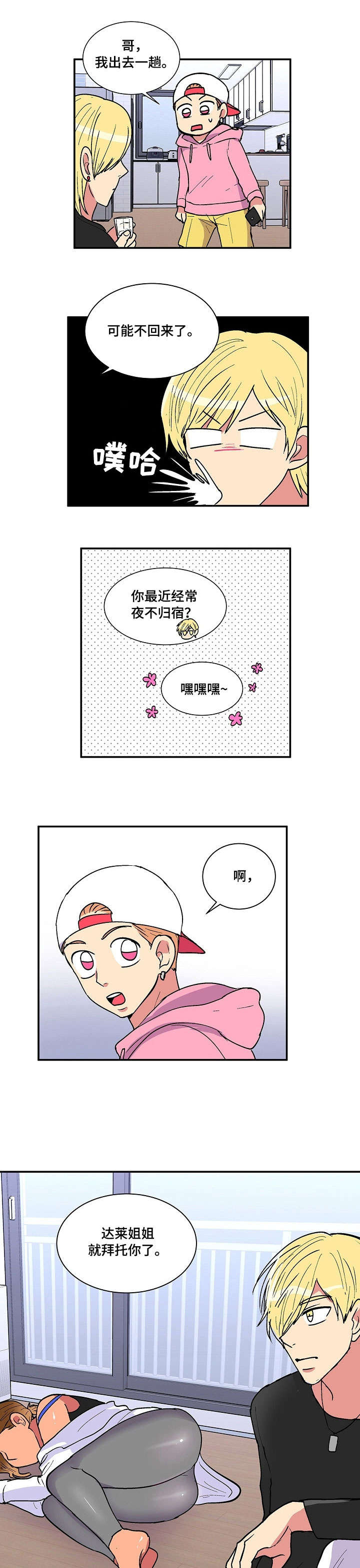 第20章：暖暖4
