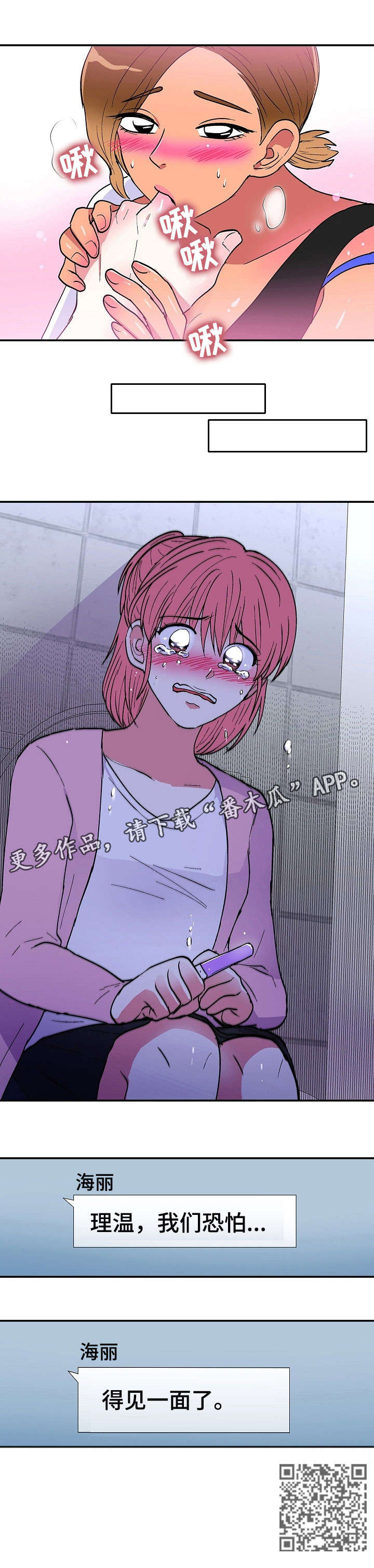 第20章：暖暖2