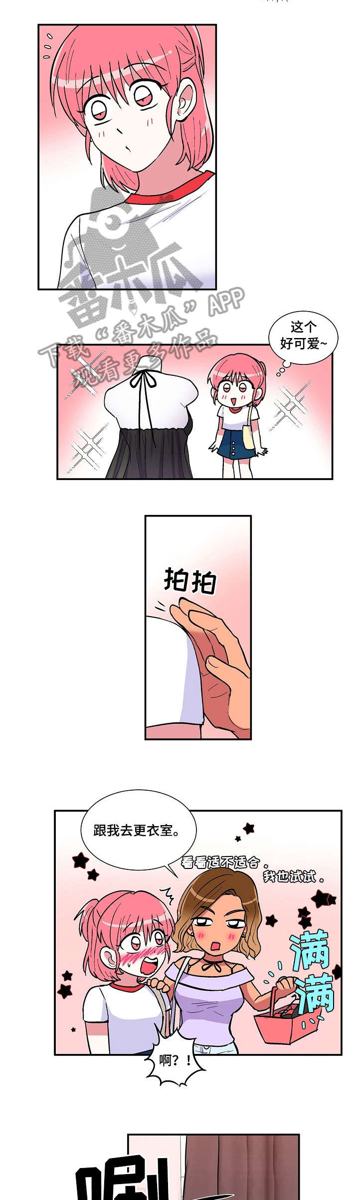 第24章：美味1