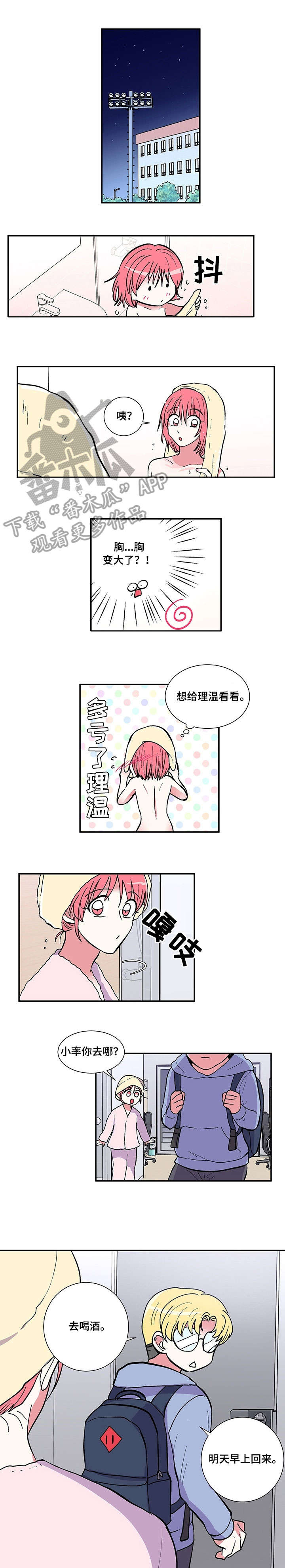 第13章：宿舍3