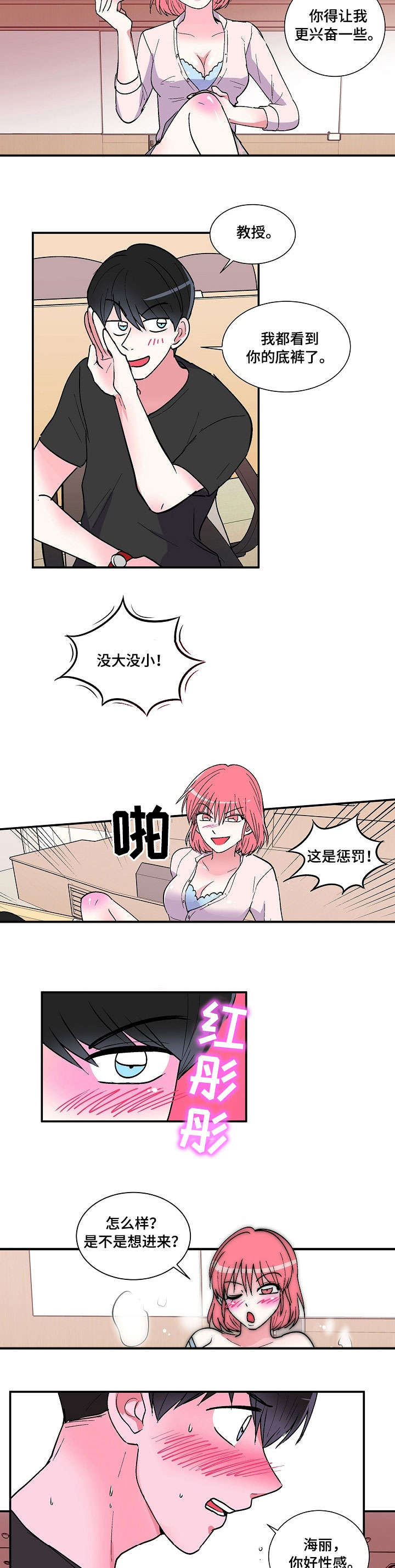 第28章：脸色1