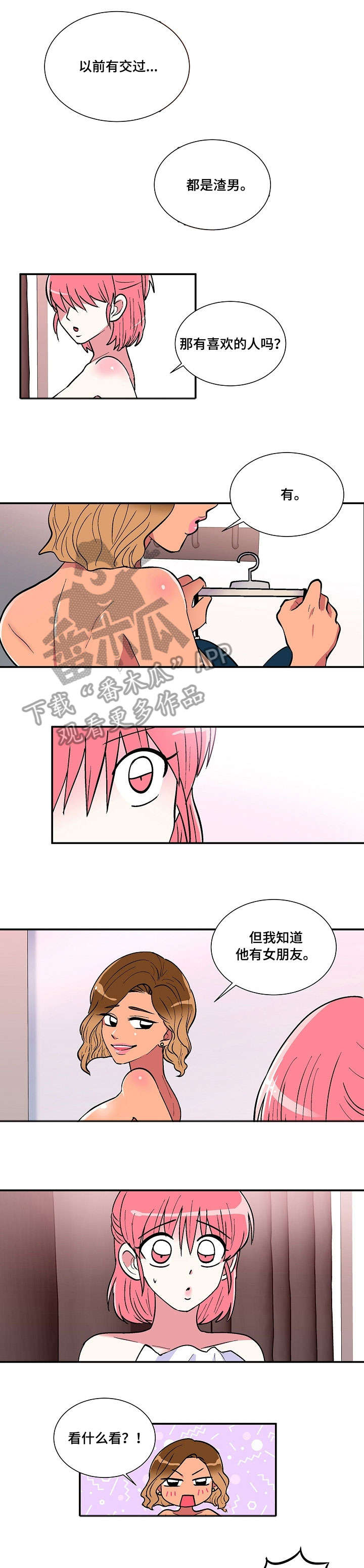 第24章：美味3