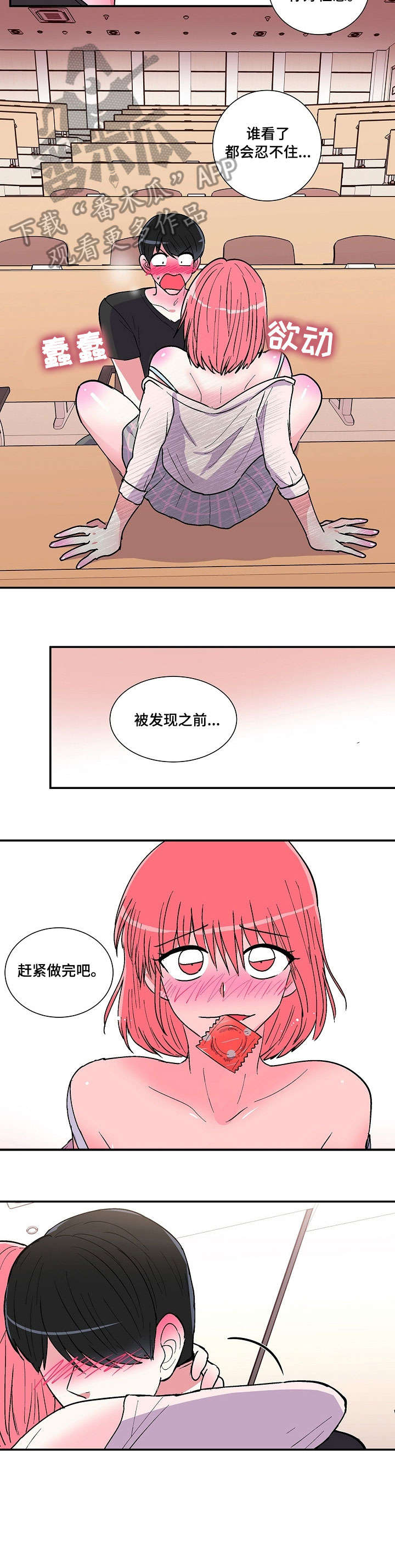 第28章：脸色2