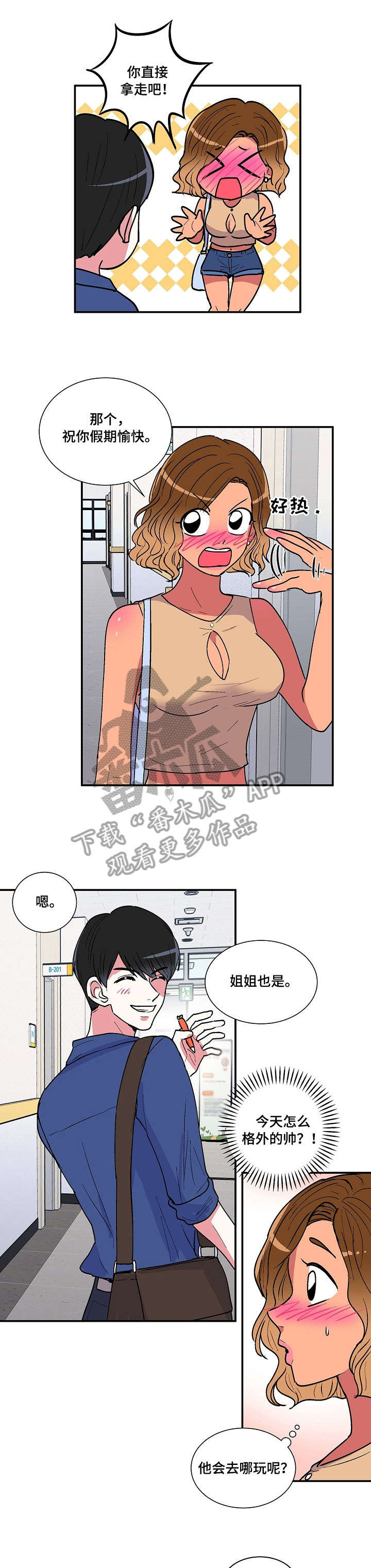 第31章：约会3