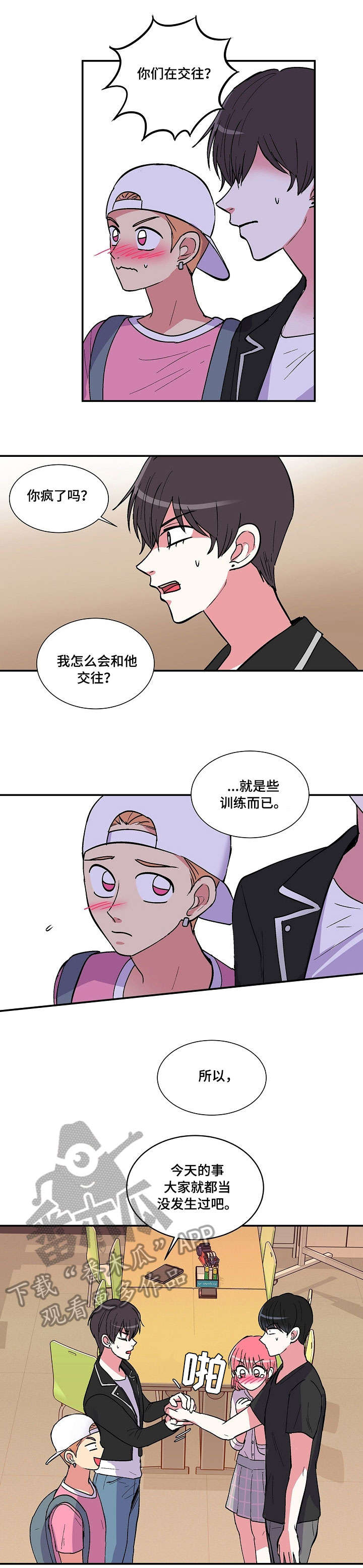 第29章：香味3
