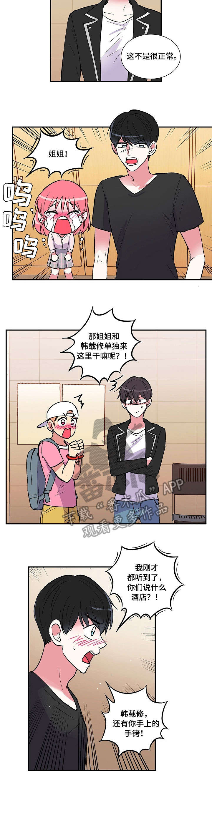 第29章：香味2