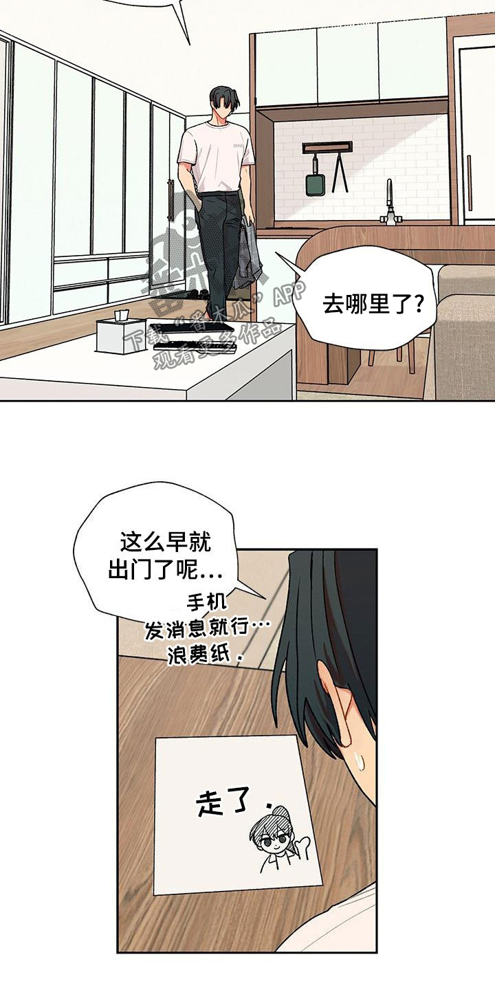 第52章：熟人4