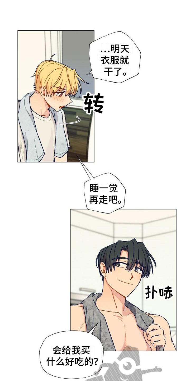 第4章：醒酒1