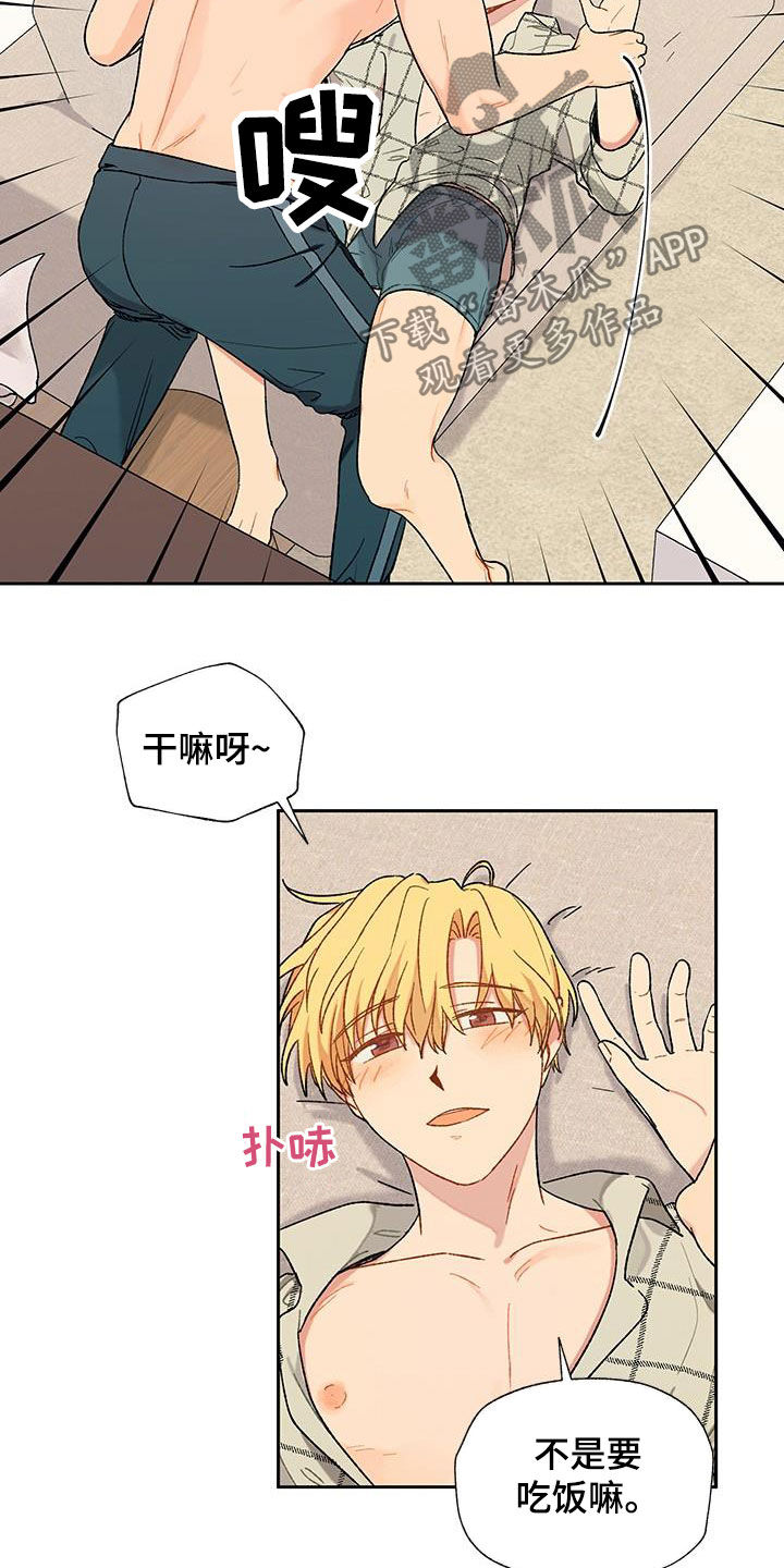 第21章：不必担心4