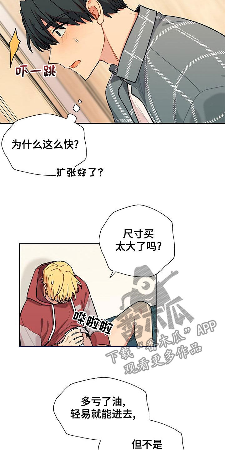 第45章：闯入3
