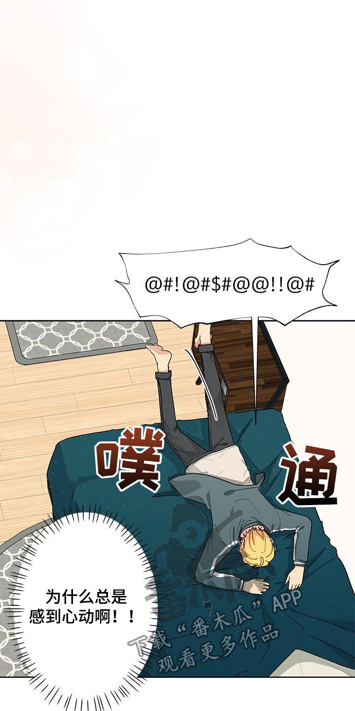 第42章：该怎么办4