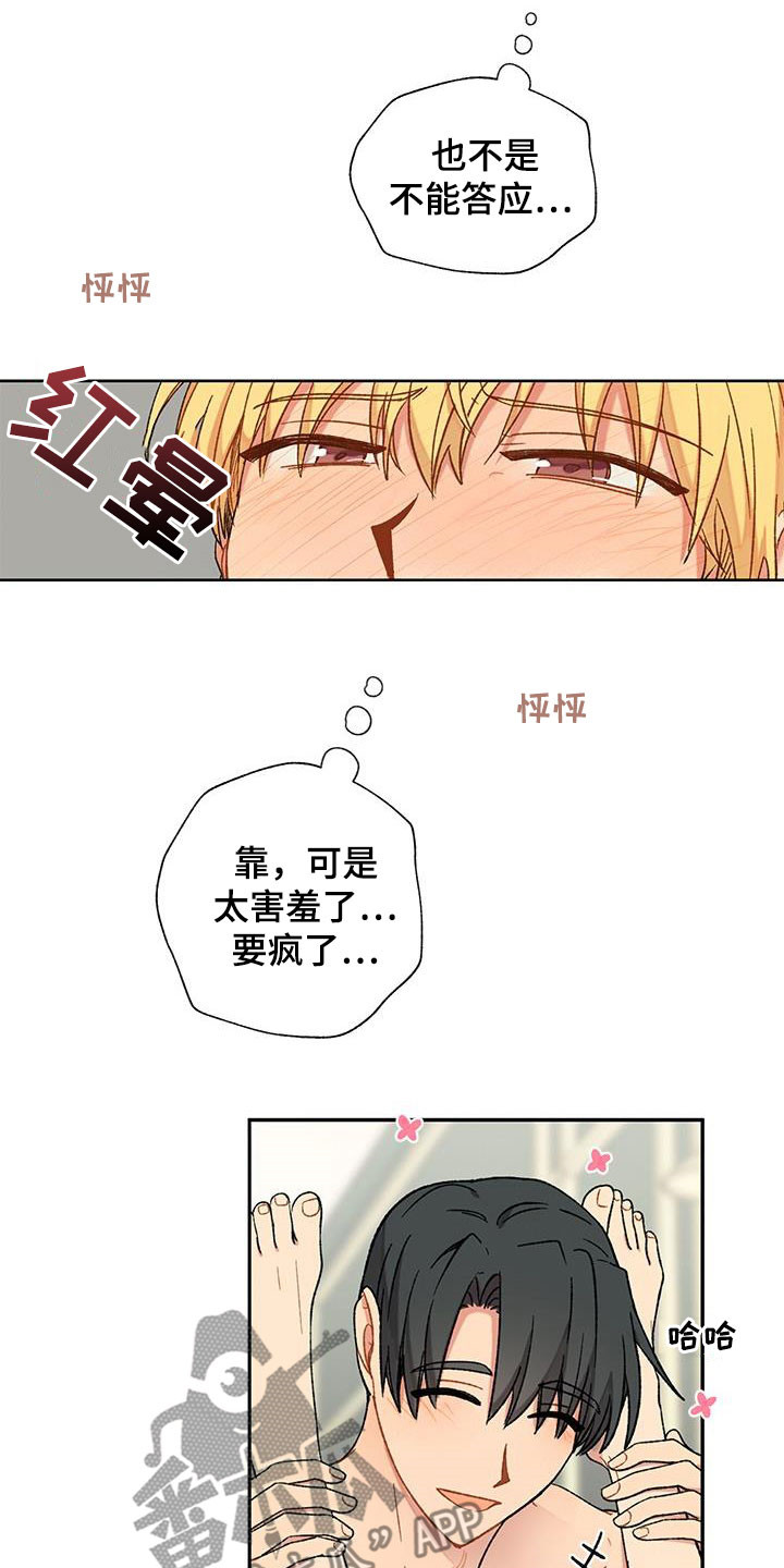 第38章：渴望3
