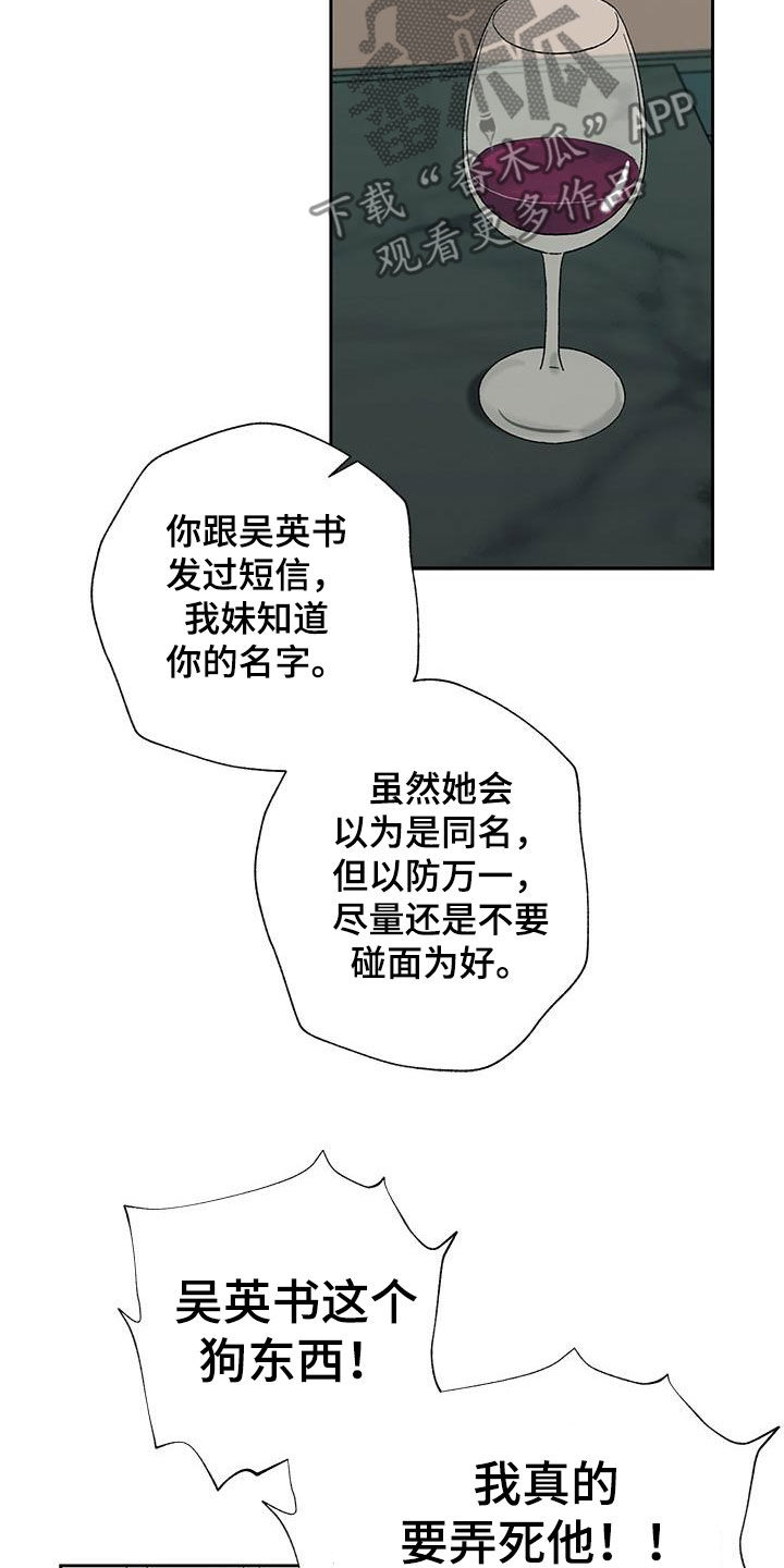第35章：语无伦次2